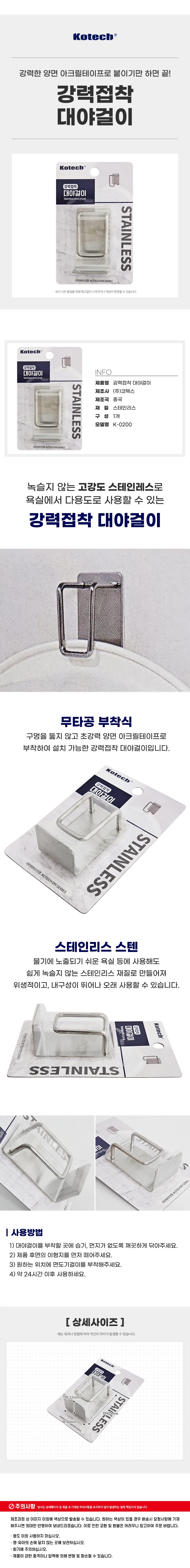 벽부착 정리용품 욕실거치 접착스텐 대야걸이 상세1