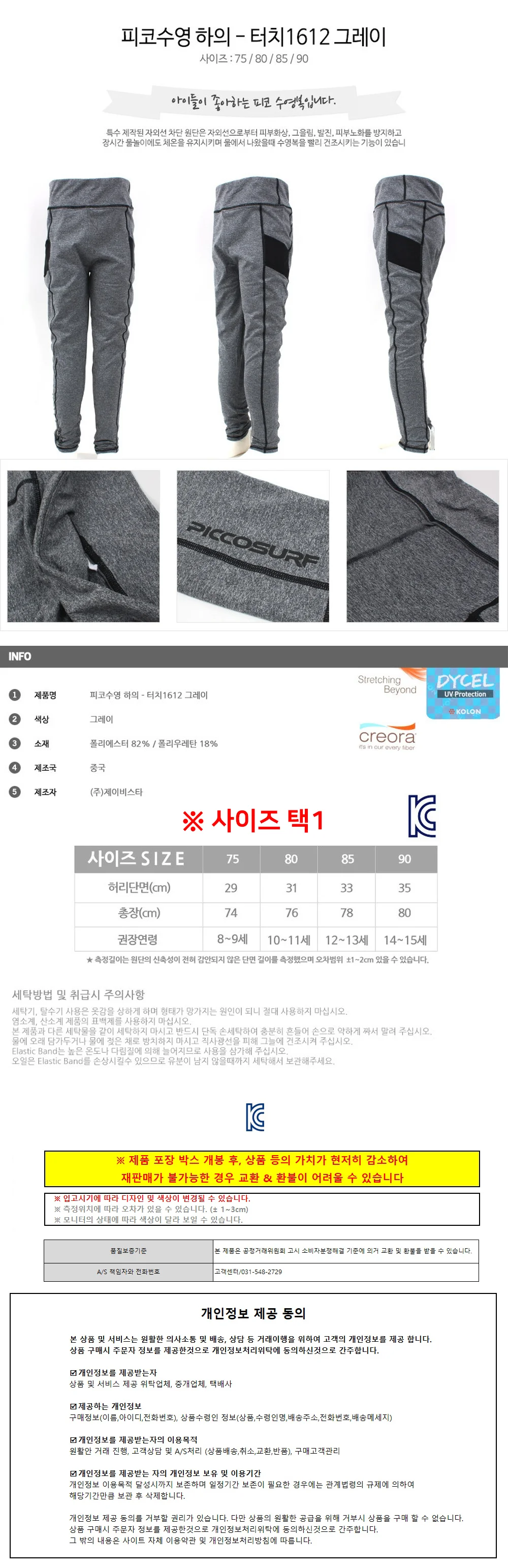 어린이 워터레깅스 래쉬가드바지 그레이 어린이레쉬가드 어린이워터레깅스 상세1