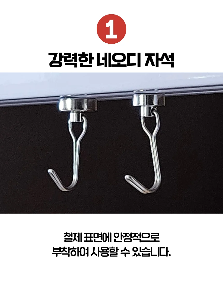 회전 고리형 자석 2.5cm 미니 후크 상세4