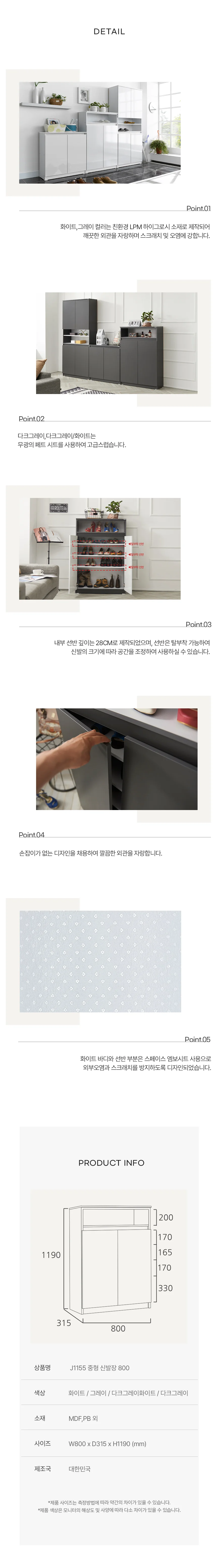 디포랙 중형 신발장 800 J1155 상세4