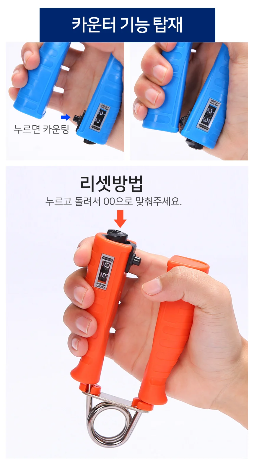 카운트 악력기 기본형 상세4