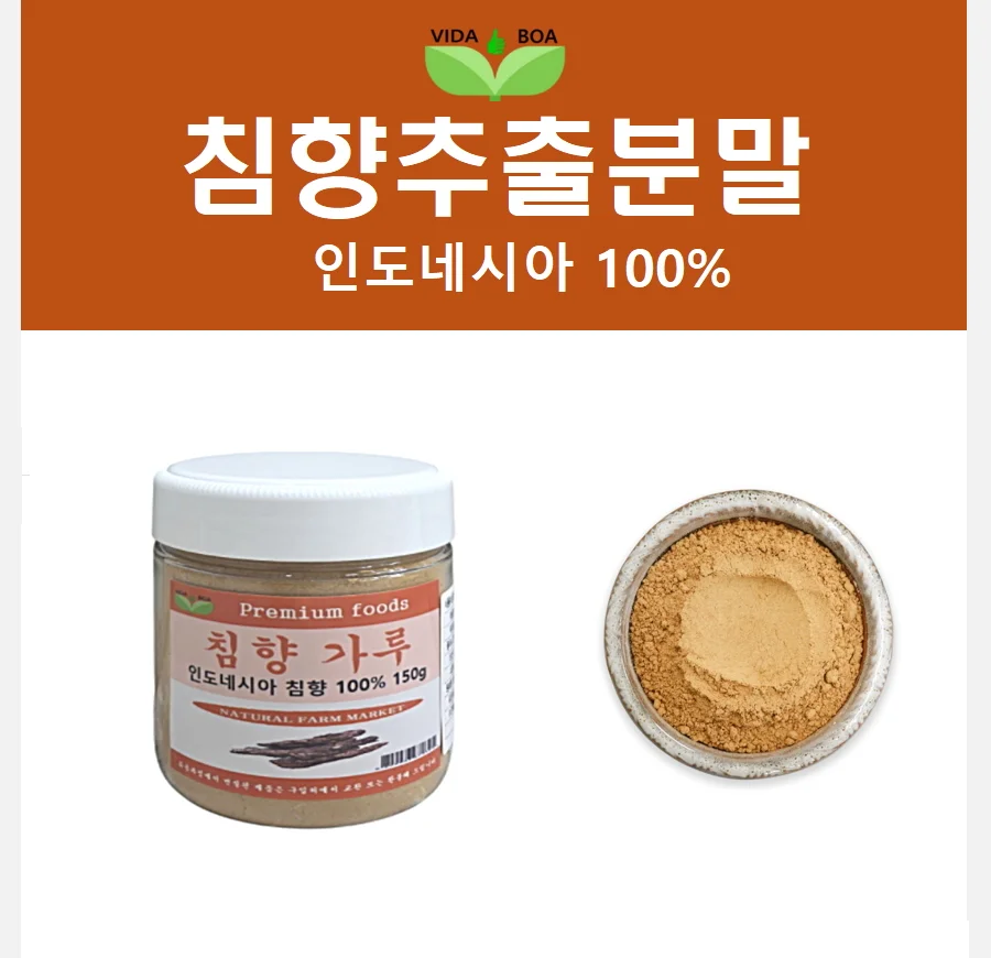 침향분말 분말 150g 보아비다 침향100% 인도네시아 인도네시아침향 상세2