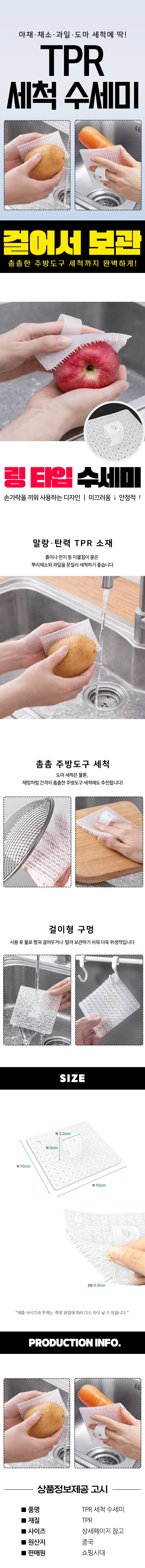 TPR 과일 야채 세척솔 실리콘 수세미 tpr 청소 위생 상세2