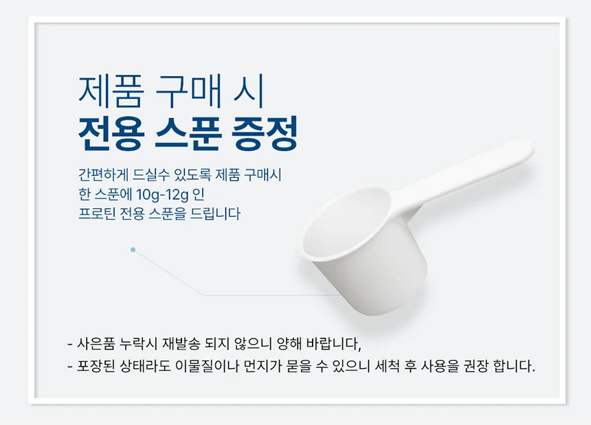 산양유초유프로틴분말 300g 1병 상세2