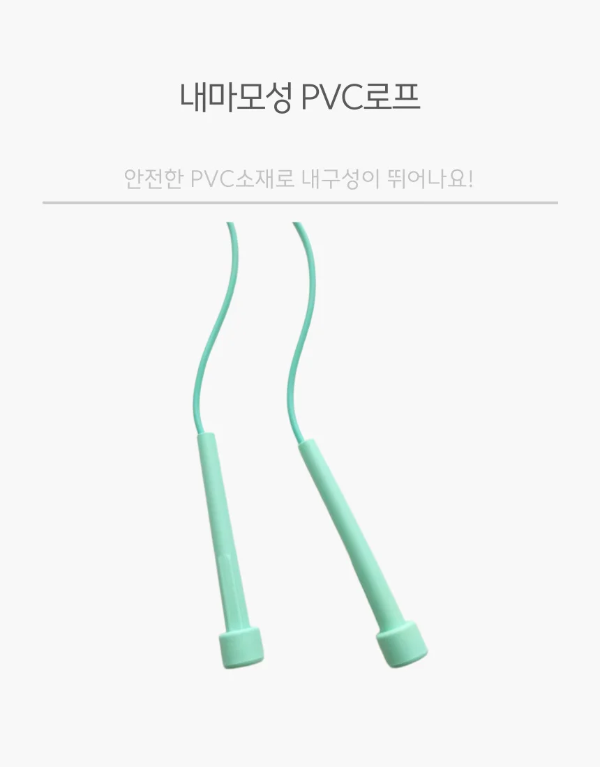 슬림 줄넘기 민트 길이조절 상세3