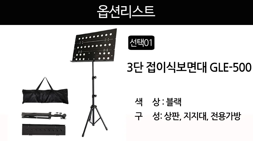 2단 3단 접이식 보면대 악보 거치대 스탠드 연주 버스킹 보면대 상세5