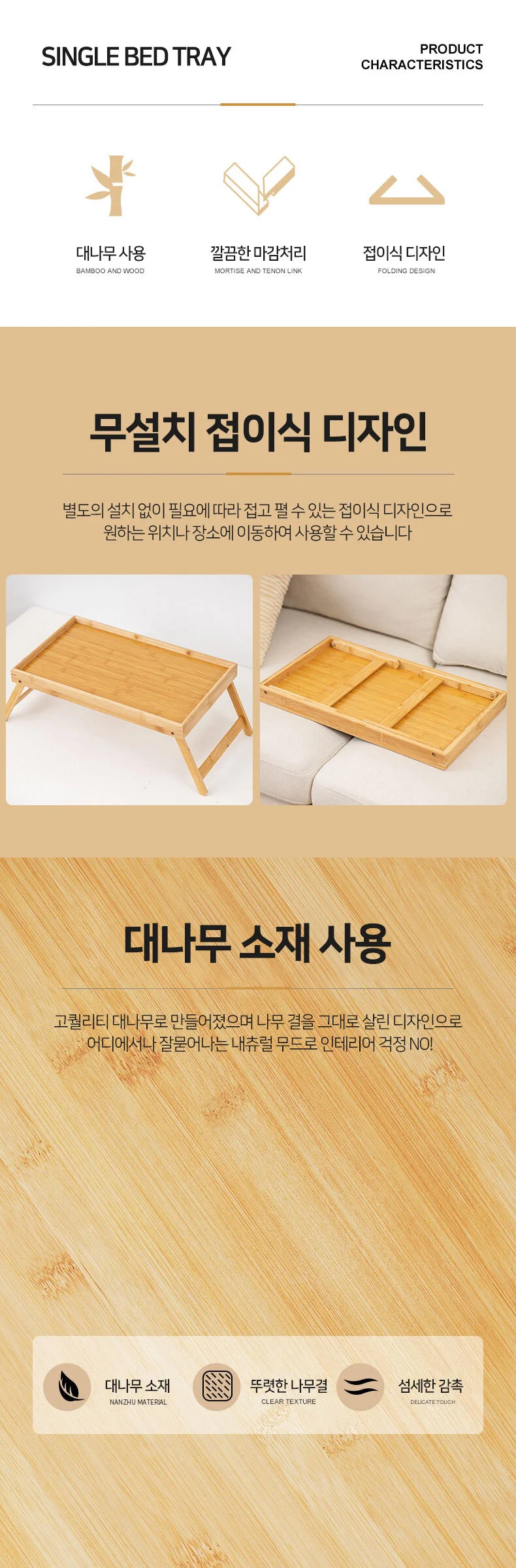 베드 트레이 베드트레이 1인용책상 1인용테이블 상세3