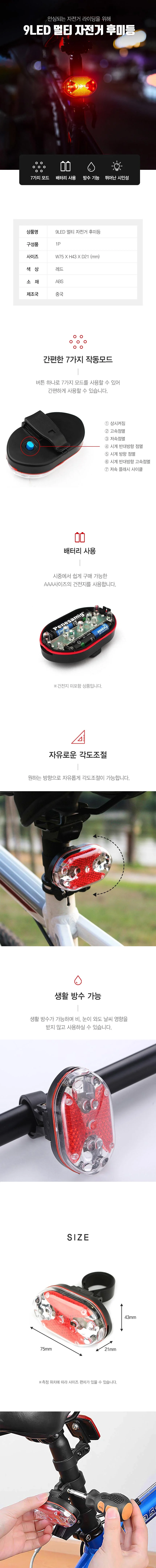 자전거 액세서리 LED 안전등 전조등 후미등 RD-10618 상세2