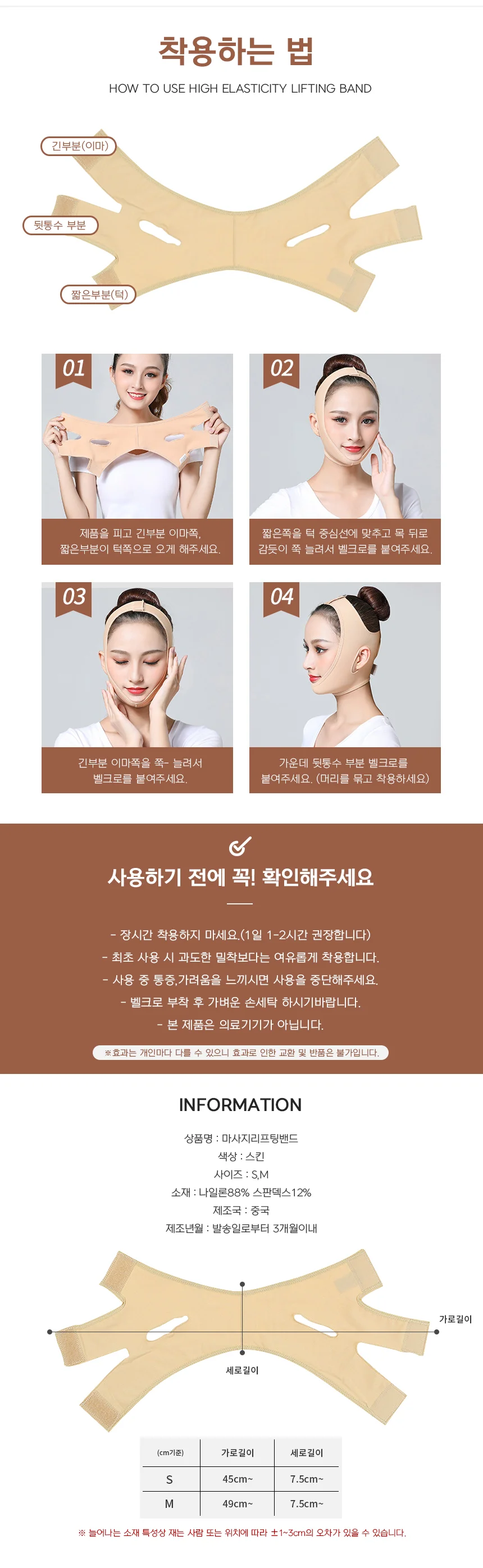 마사지리프팅밴드 홈케어 얼굴 주름개선 피부 마사지 밴드 안면 관리 상세5