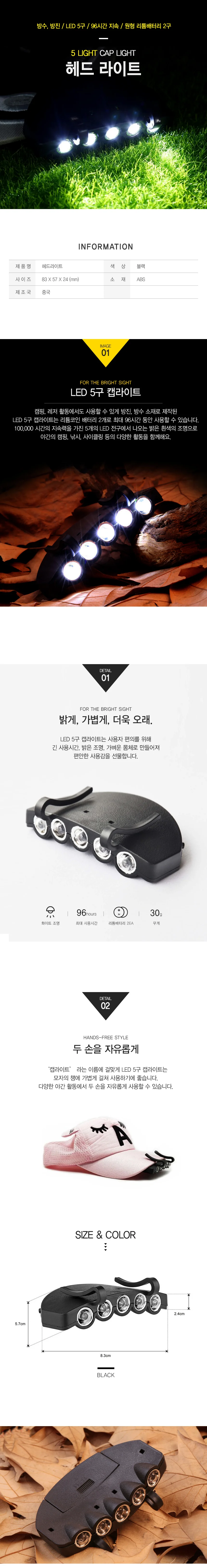 5구 캡 헤드 라이트 등산 낚시 모자후레쉬 작업등 RD-10303 상세1