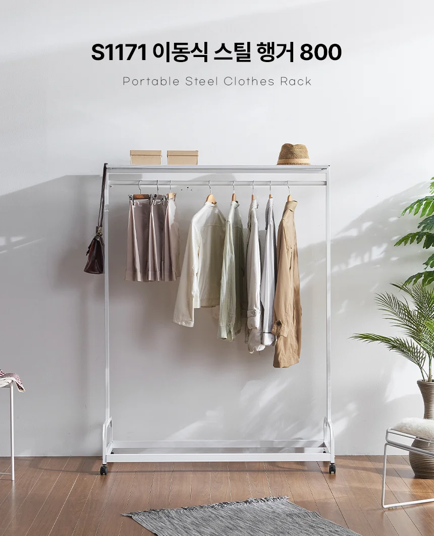 디포랙 이동식 스틸 행거 800 상세1