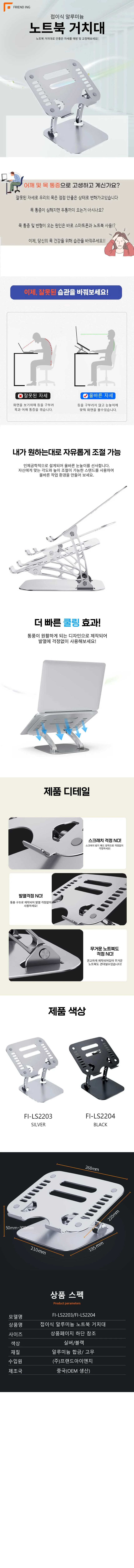 노트북쿨링 쿨러받침 노트북거치대 접이식 노트북 상세1