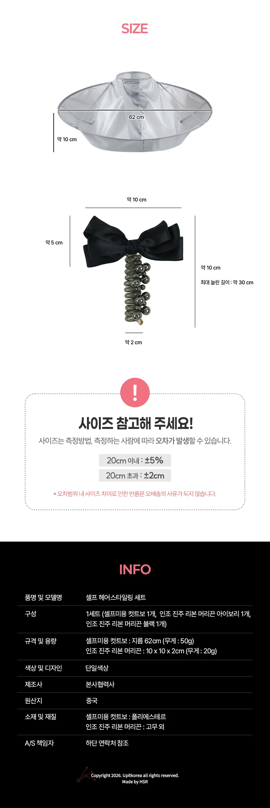 염색약 헤어스타일링 상세2