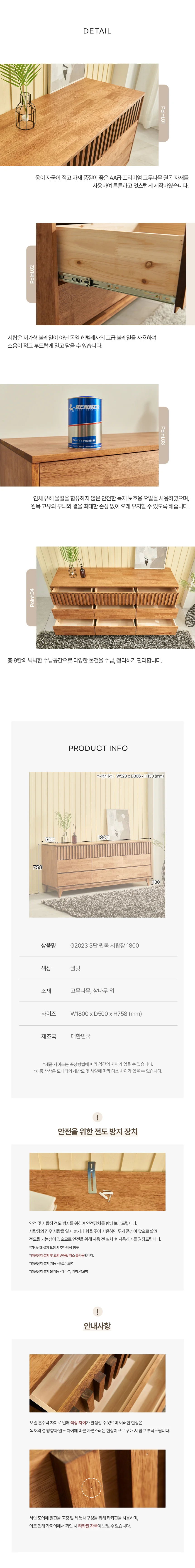 디포랙 3단 원목 서랍장 1800 G2023 상세4