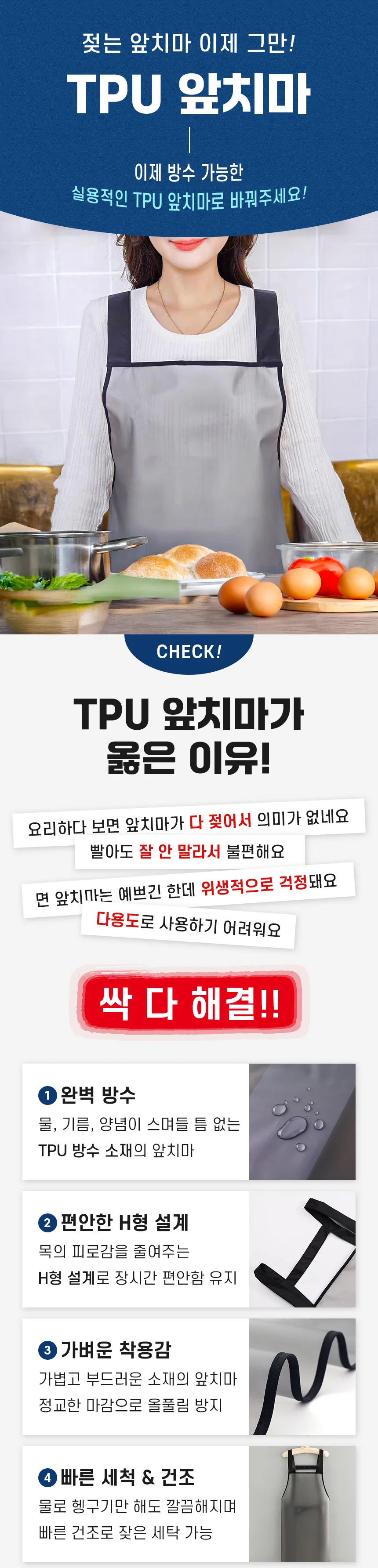 방수 TPU 주방 업소용 앞치마 1P 상세1