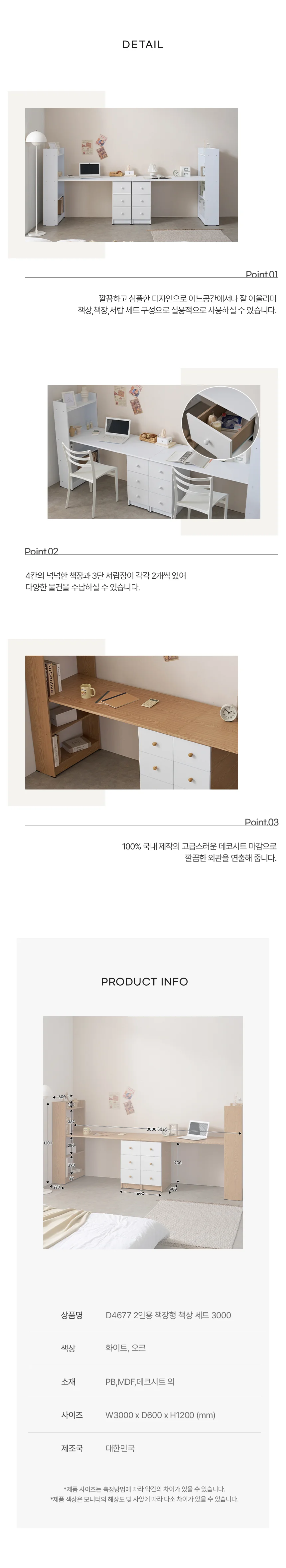 디포랙 2인용 책장형 책상 세트 3000 상세4