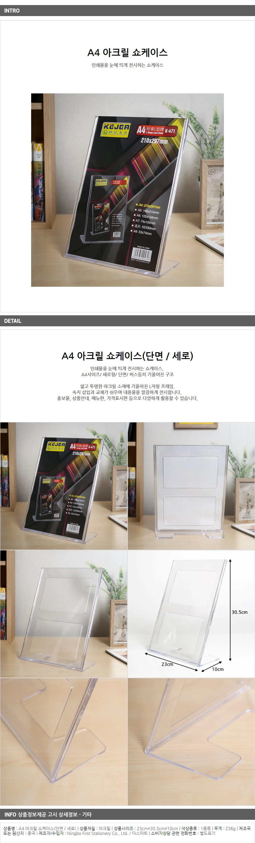 A4 단면 아크릴 쇼케이스(세로) pop꽂이 상세1