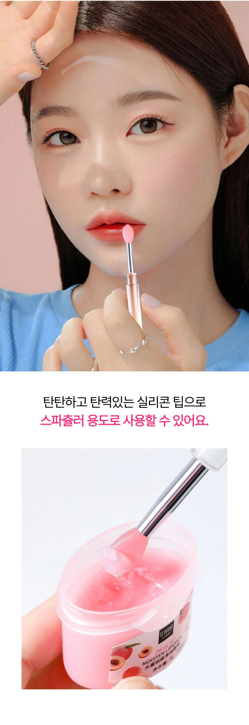 위생적인 실리콘 팁 립 네일 글리터 브러쉬 뚜껑포함 상세5