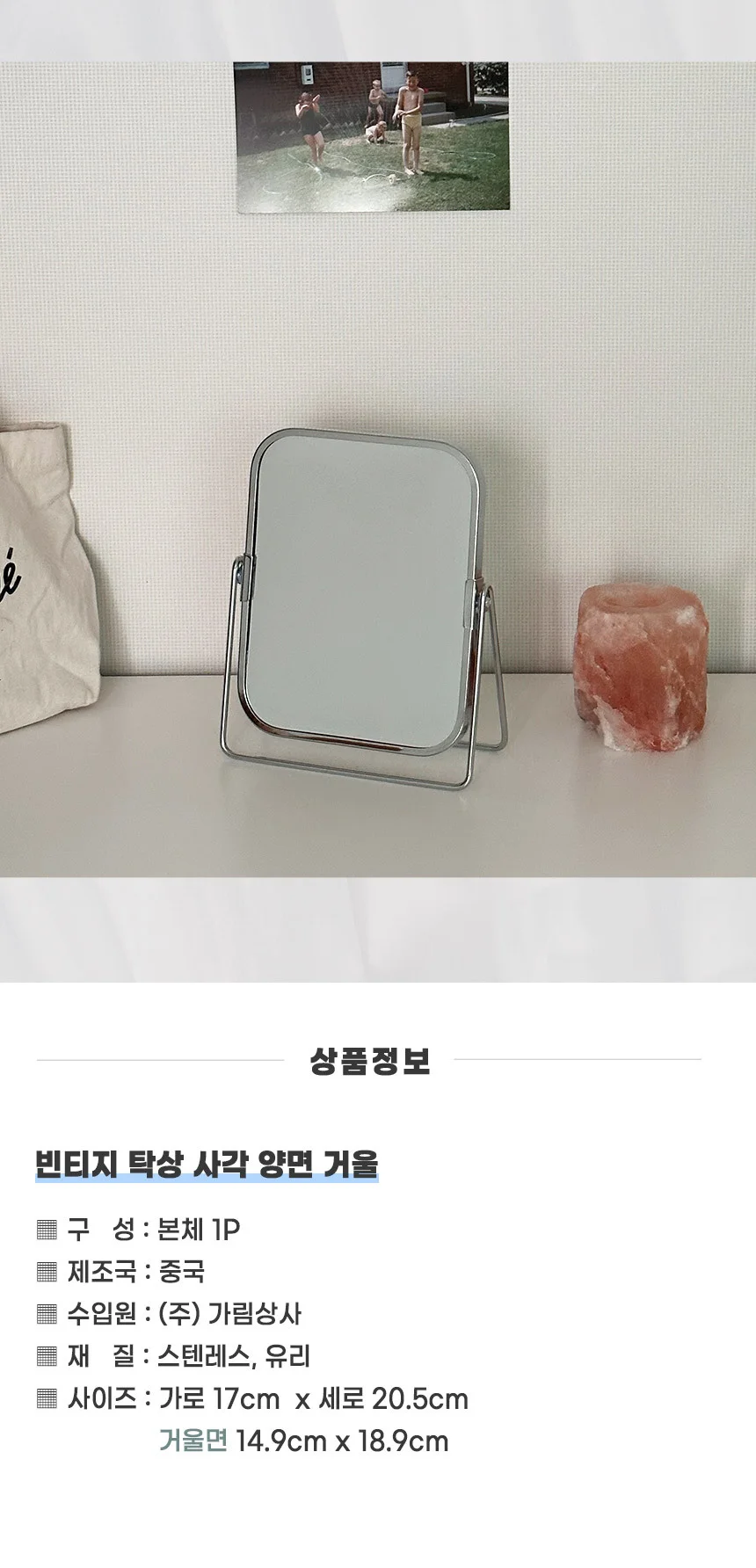 탁상 사각 양면 거울 탁상거울 상세6