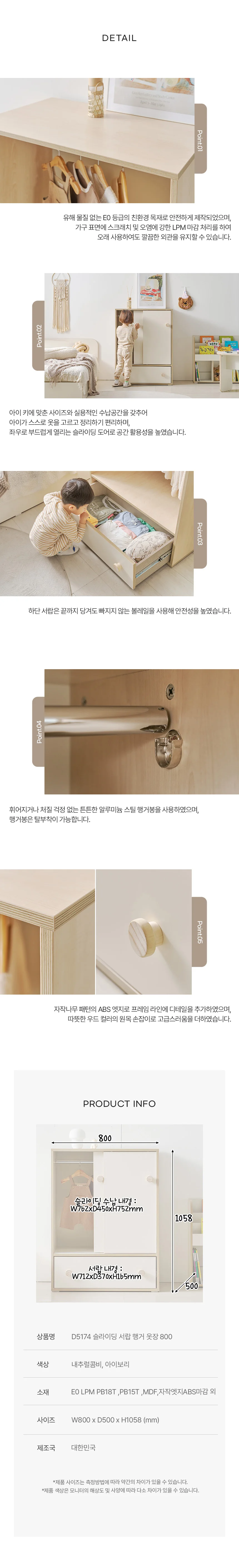 디포랙 슬라이딩 서랍 행거 옷장 800 상세5