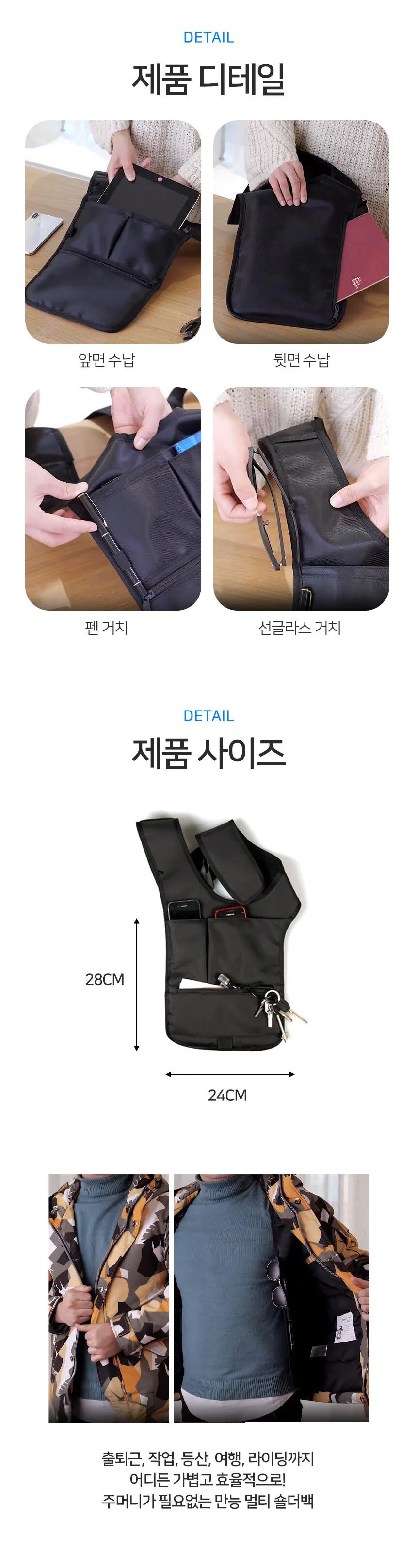작업조끼 등산조끼 특수조끼 멀티숄더백 상세5