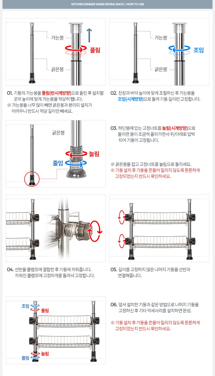 싱크대 식기건조대 스텐 2단 와이드 주방 선반 상세4