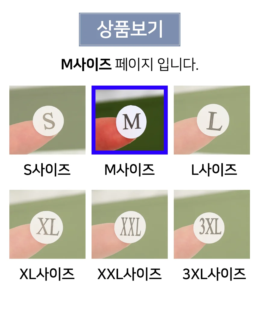 M 사이즈 스티커 원형라벨스티커 사이즈표시 라벨스티커 상세3
