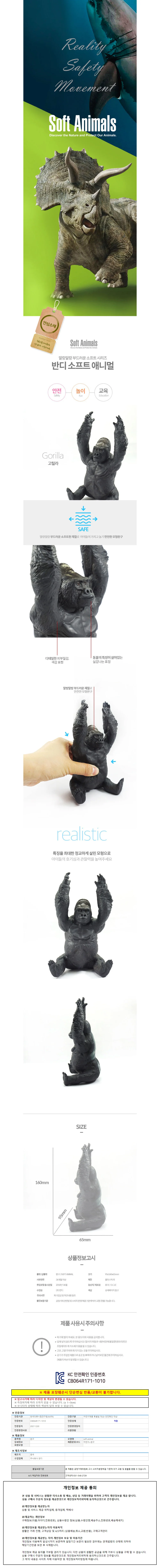반디 고릴라 상세1