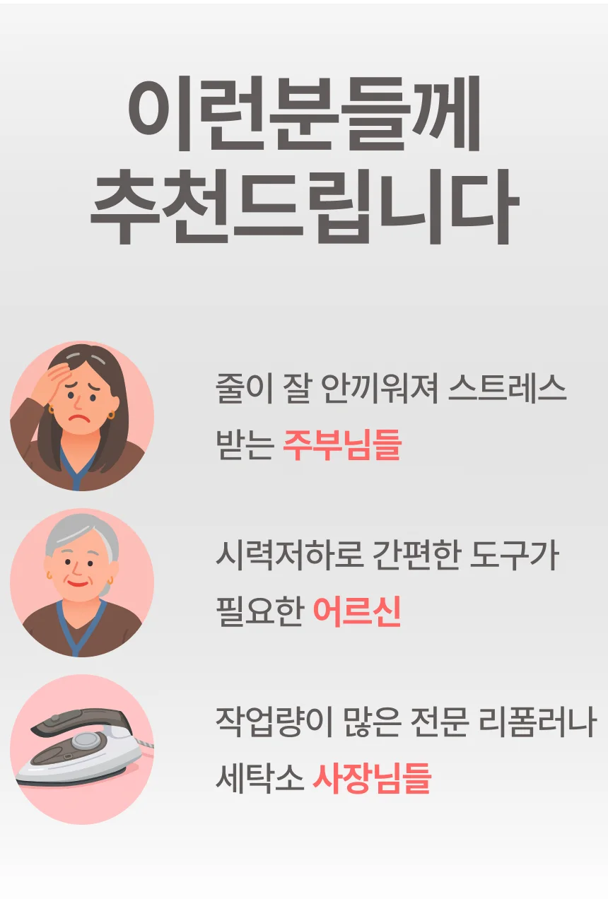고무줄 끼우개 바지 치마 의류 수선 끼우기 상세2