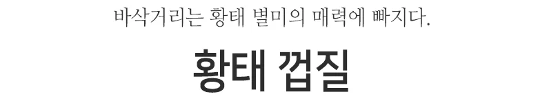 황태껍질 1kg 상세2