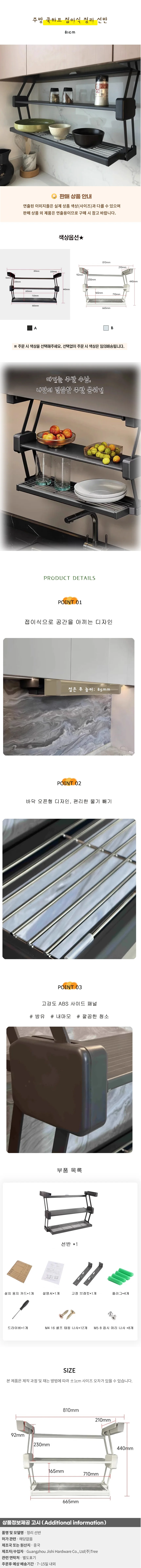 주방 쿡하프 접이식 정리 선반(81cm)(색상) 상세1