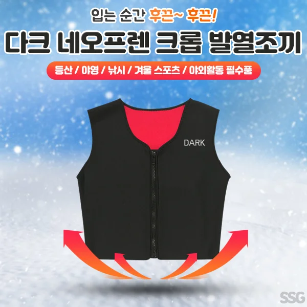 발열조끼 상세1