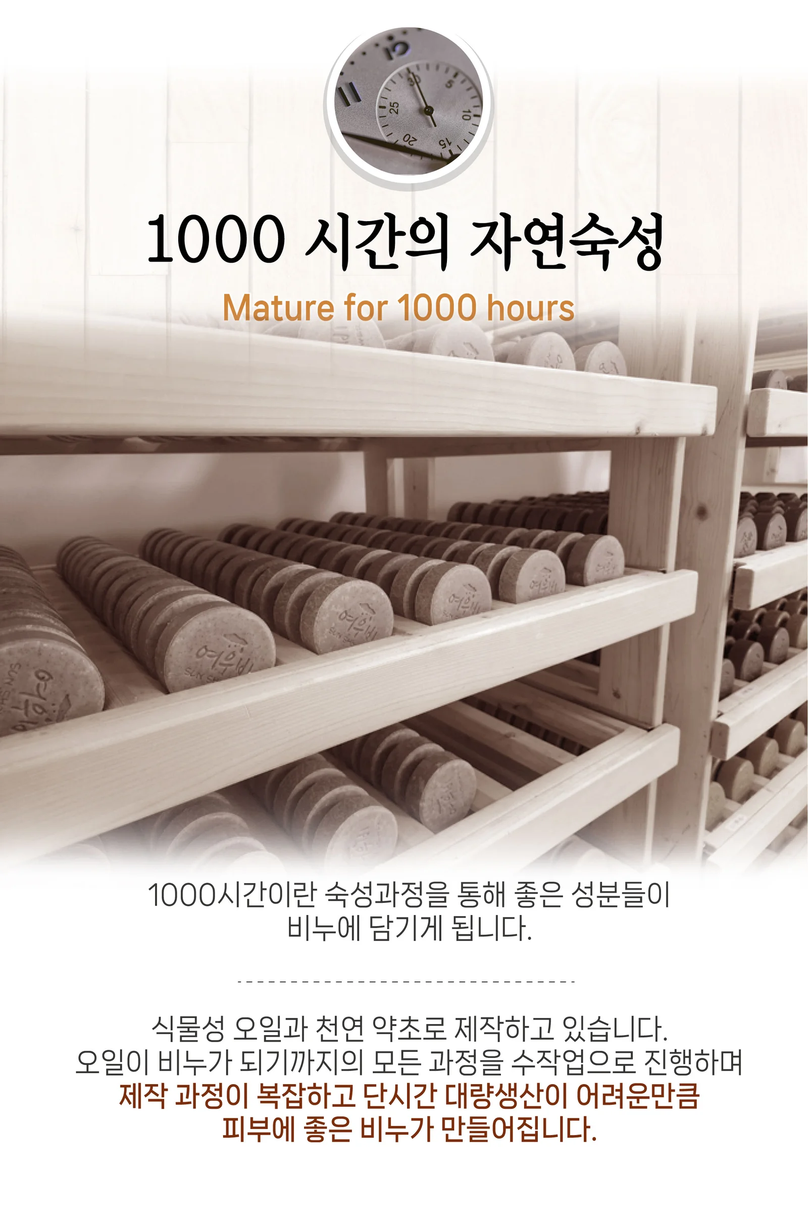 국산 여우비 세수비누 한방 숙성 세안 클렌징 비누 상세4