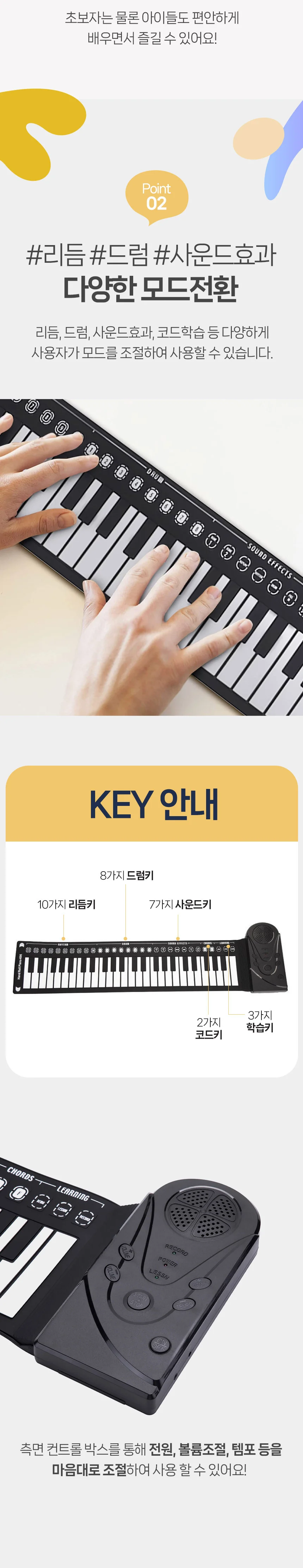 롤형 건반 피아노 휴대용 전자 악기 소프트 터치 키보드 상세2