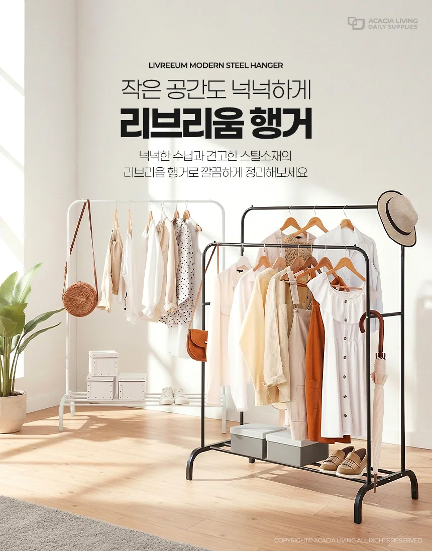 리브리움 이동식 옷행거 조립식 옷걸이 옷가게 미니 상세1