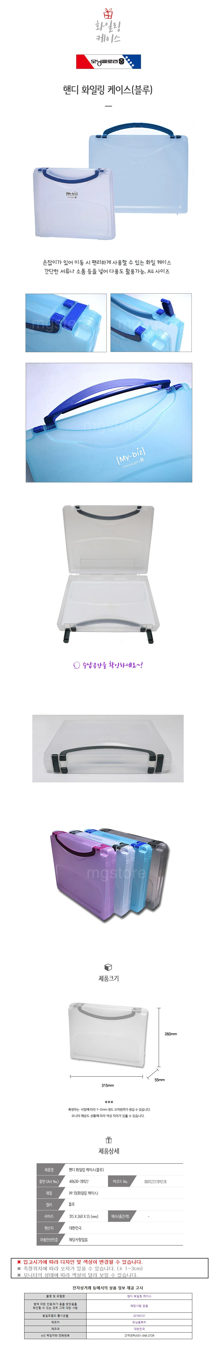 핸디 케이스 클리어파일 서류파일 문서보관파일 상세1