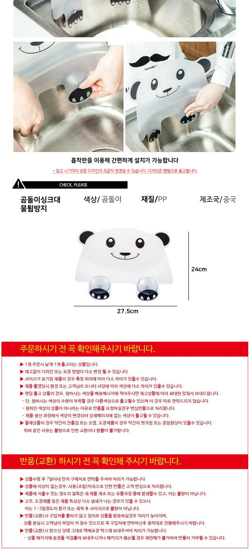 싱크대 물막이 가림막 물튐방지 정리 인테리어 주방 디자인 상세3