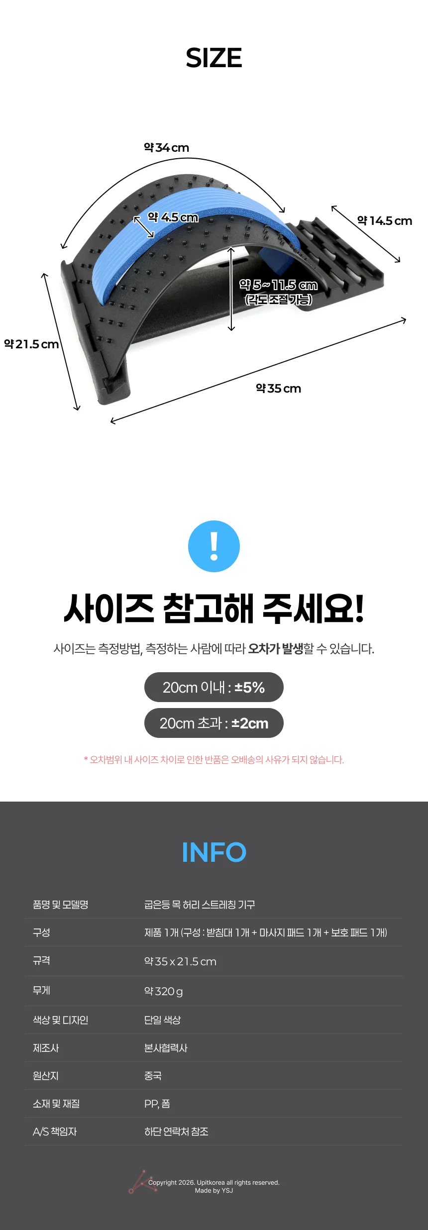 바른 자세 지지대자세 목스트레처 굽은등바른자세 상세2