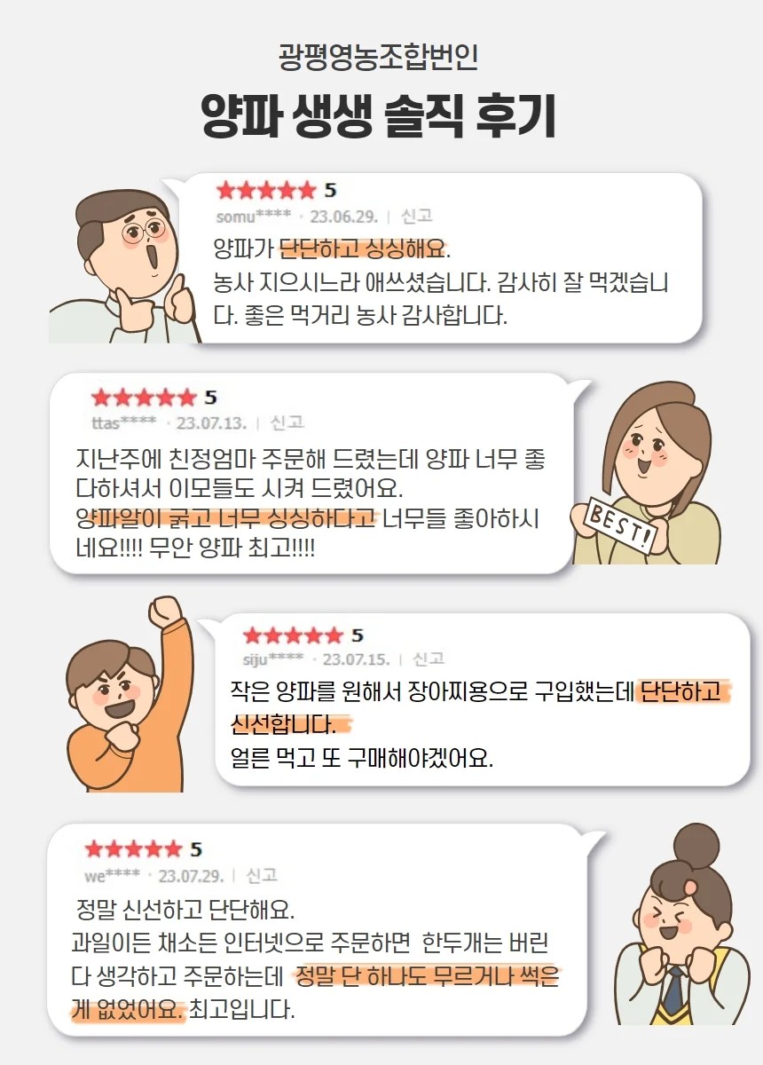 전남 무안 황토골 자색양파 소미니혼합 3kg 상세2