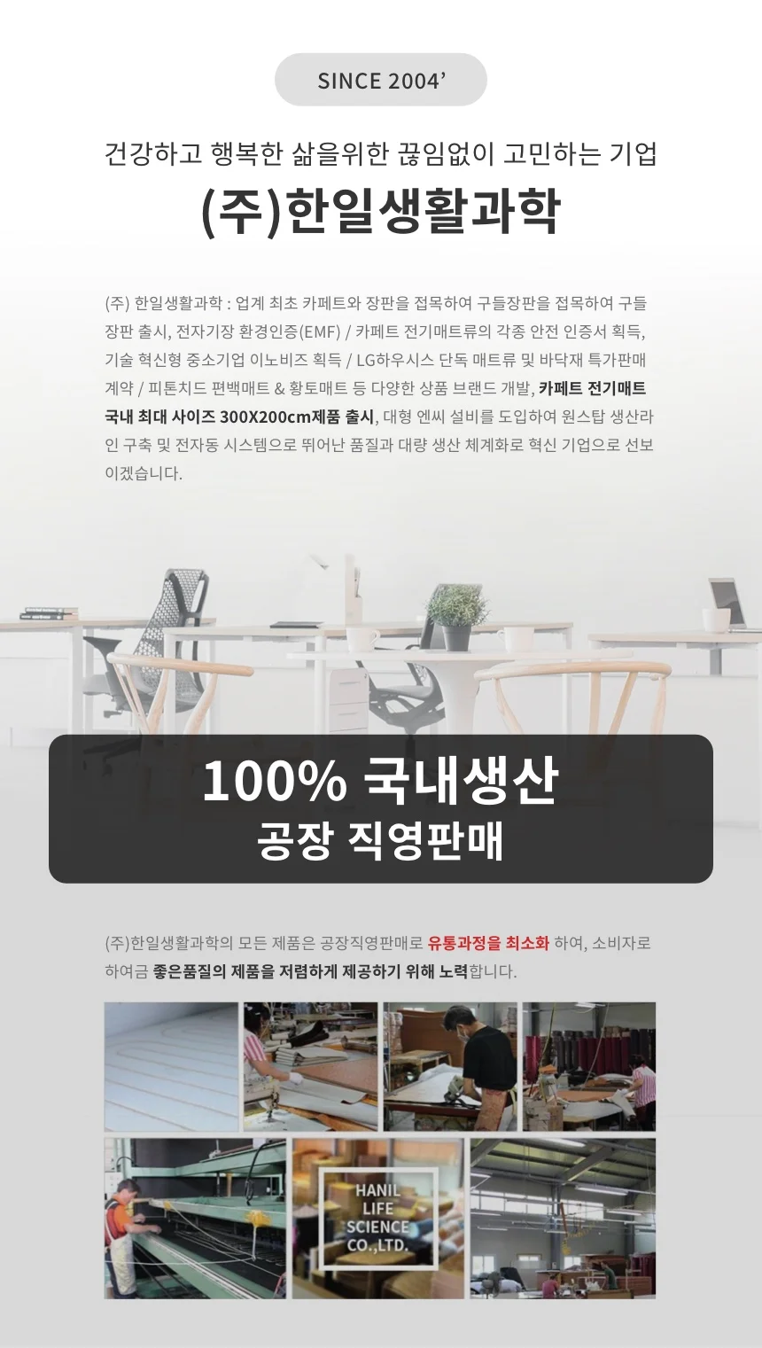 국산 황토 전기장판 싱글 더블 개별난방 전기매트 상세4