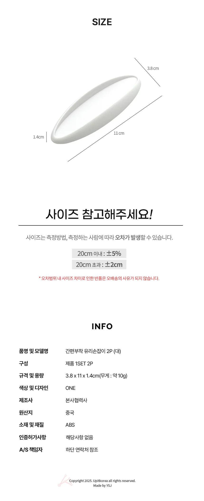 유리손잡이 대 2P 샷시유리손잡이 베란다유리손잡이 베란다손잡이 상세2