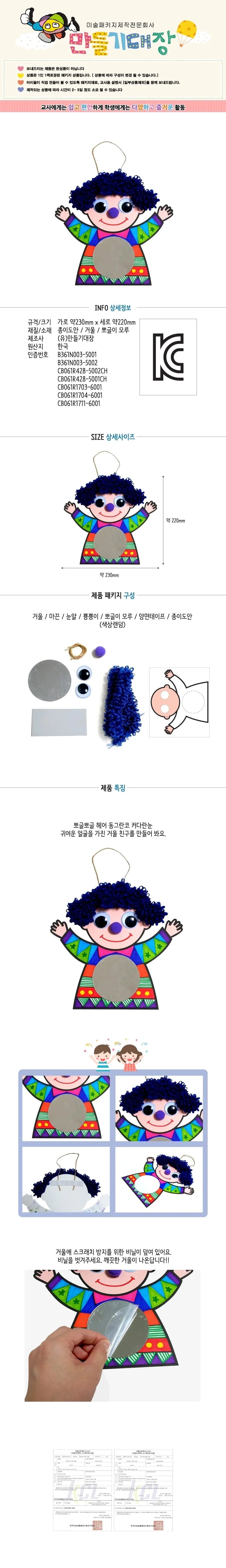 거울 만들기 상세4