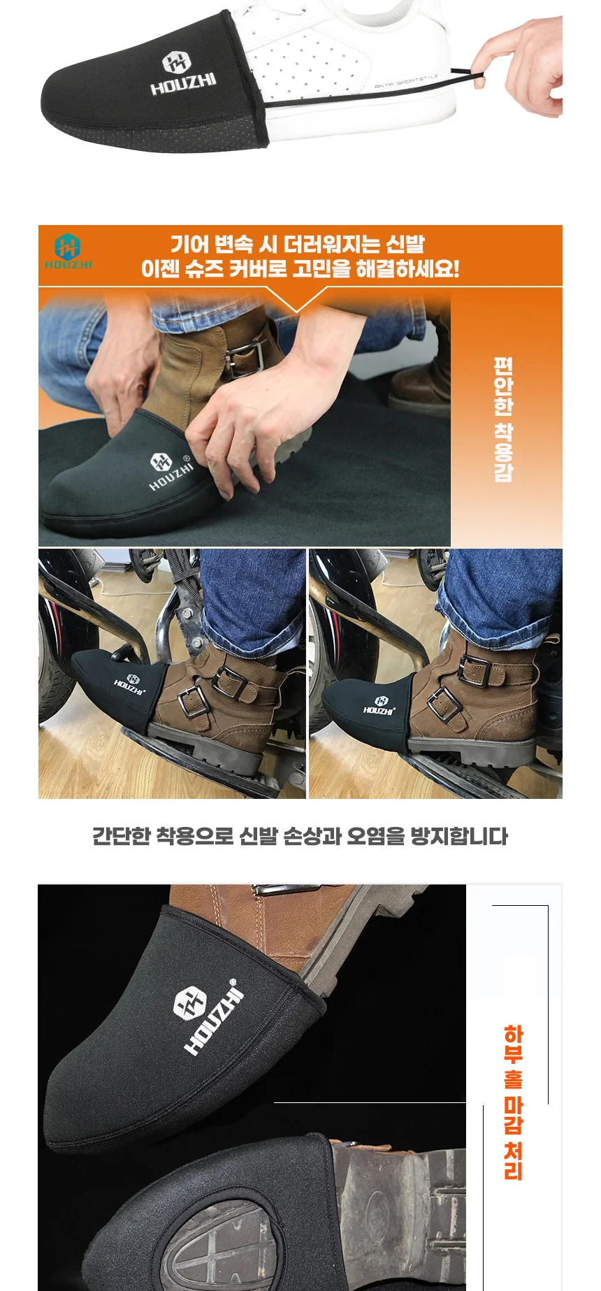 덧신 자전거 오토바이 방한 오토바이신발커버 신발덧신 상세2