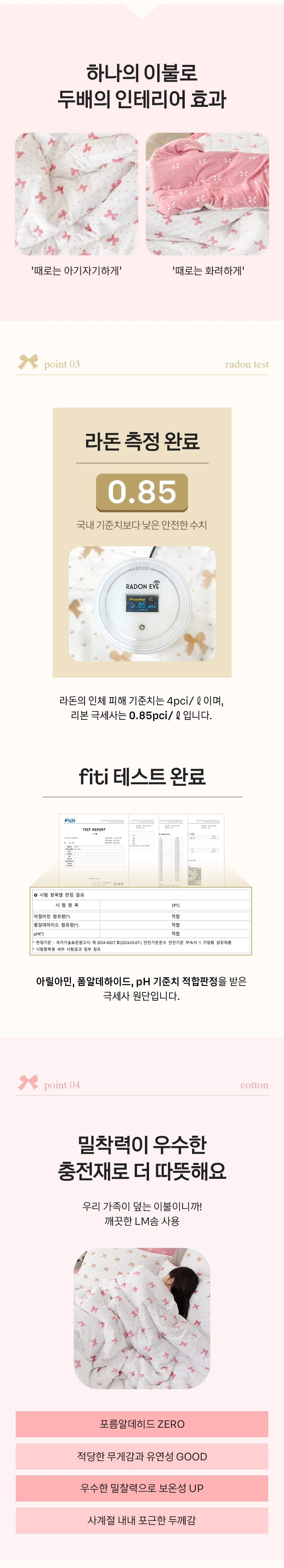 소소한습관 숙박용 세트납품 이불패드세트 리본 상세4