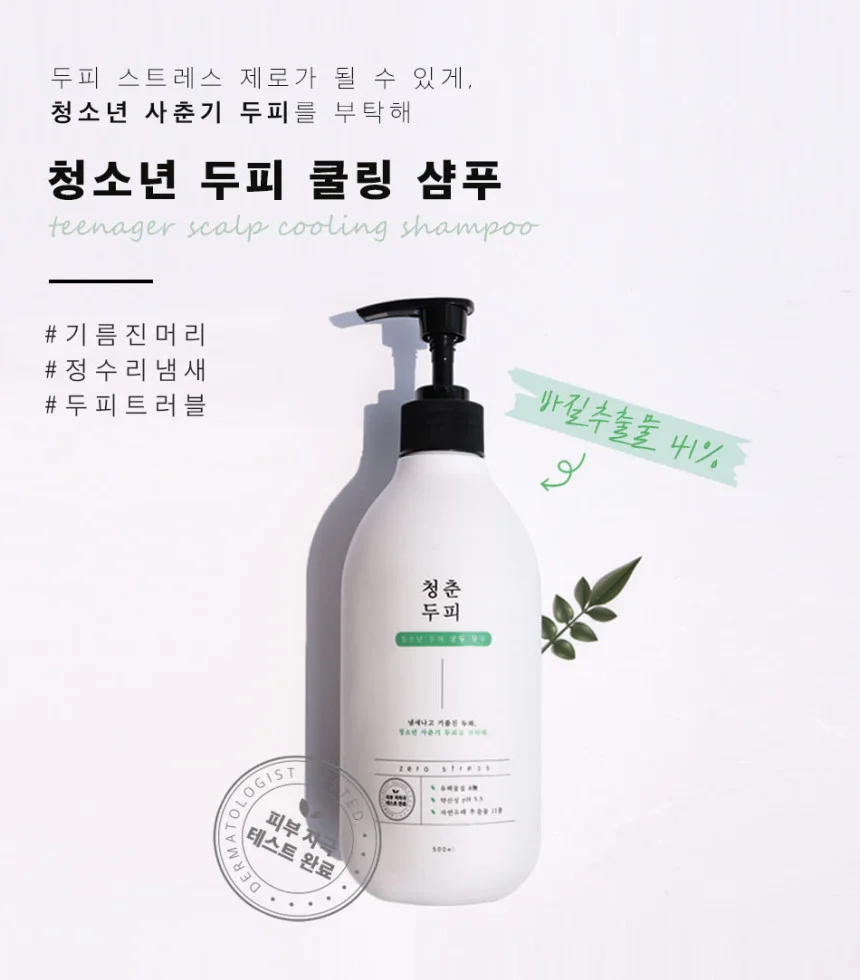 삼푸 청춘두피 500ml 약산성 샴푸 ARP-1010532 상세2