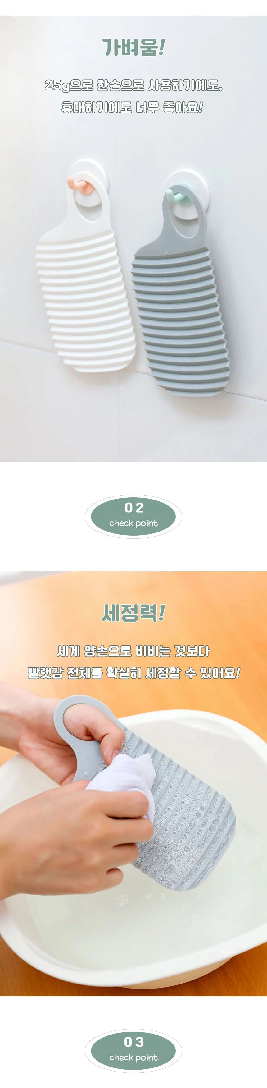미니빨래판 여행용 손빨래 애기옷 애벌빨래 휴대용판 상세3