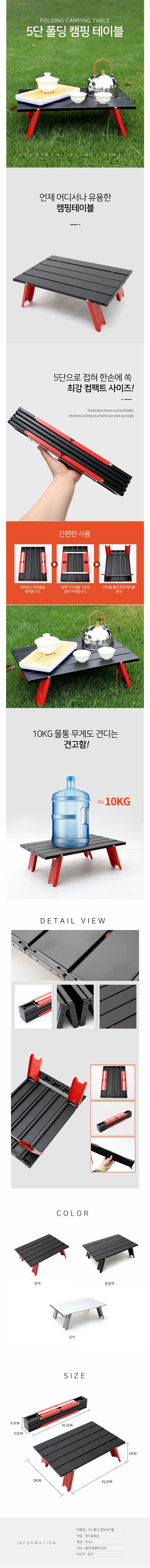 미니 테이블 폴딩 접이식 캠핑 피크닉 휴대용 상세1