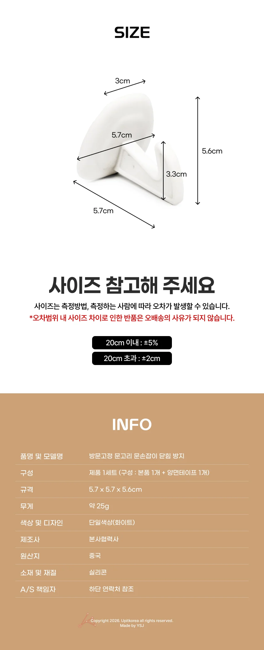 방문고정 문고리 문손잡이 닫힘 방지 상세2