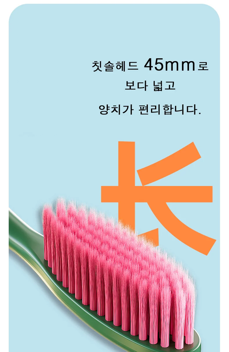식약처인증 클래식 빅헤드 미세모 칫솔 HCP-1009363 상세3