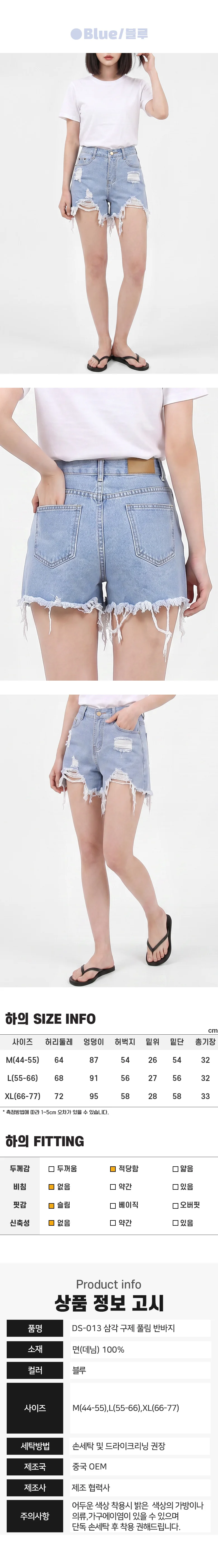 삼각 여성 여름 빈티지 트임 찢청 청반바지 데님팬츠 상세1